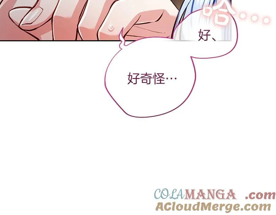 第44话 和你 第101页