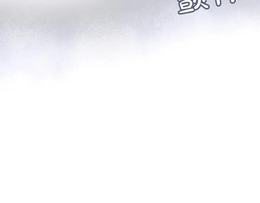 第44话 和你 第108页