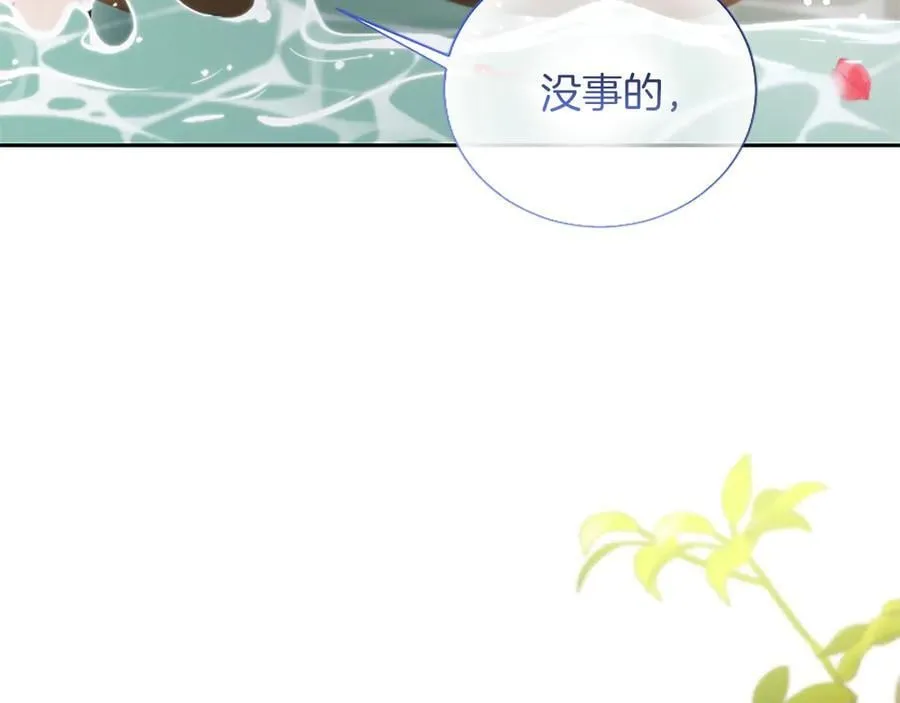 第44话 和你 第110页