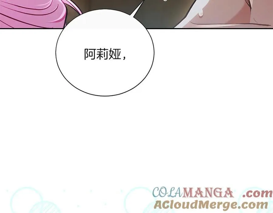 第44话 和你 第117页