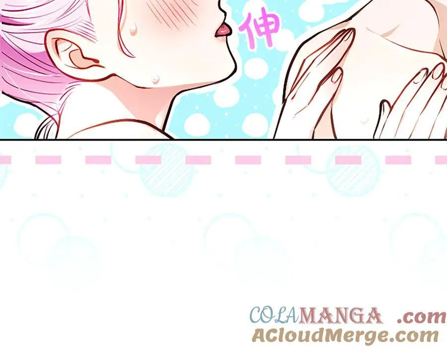 第44话 和你 第121页