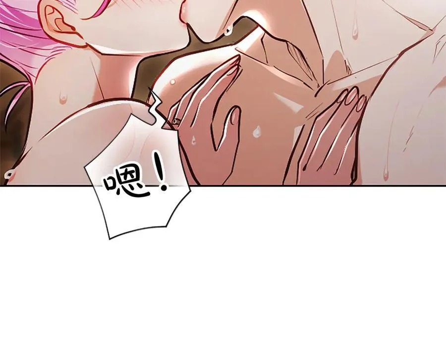 第44话 和你 第123页