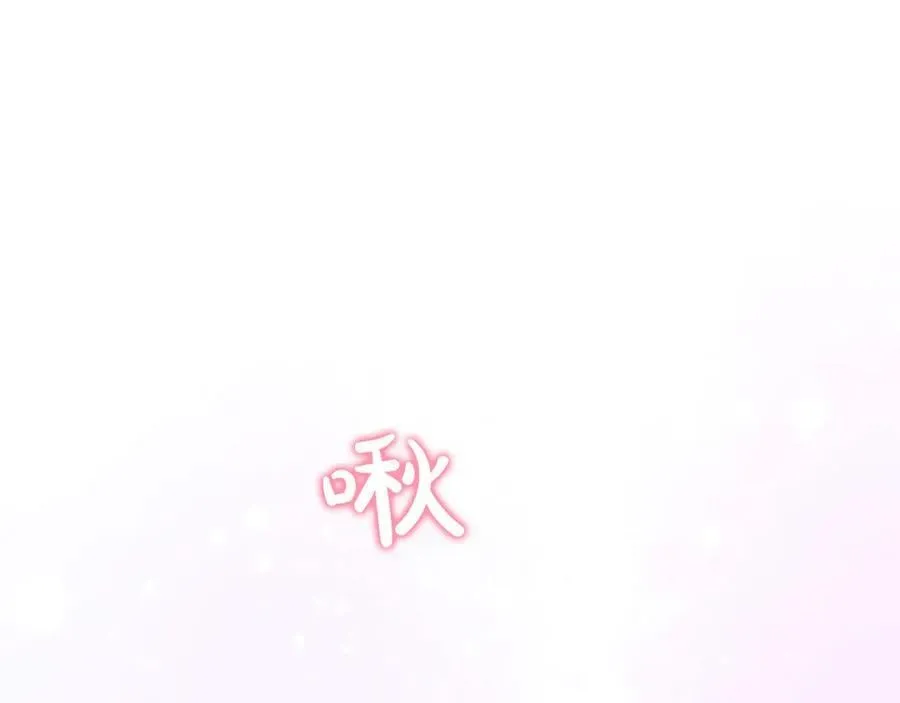 第44话 和你 第124页