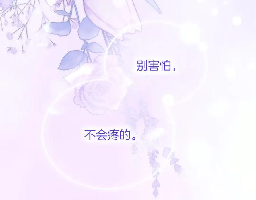 第44话 和你 第132页