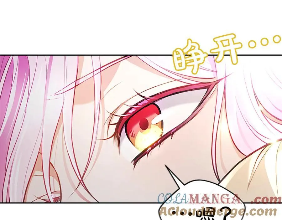 第44话 和你 第149页