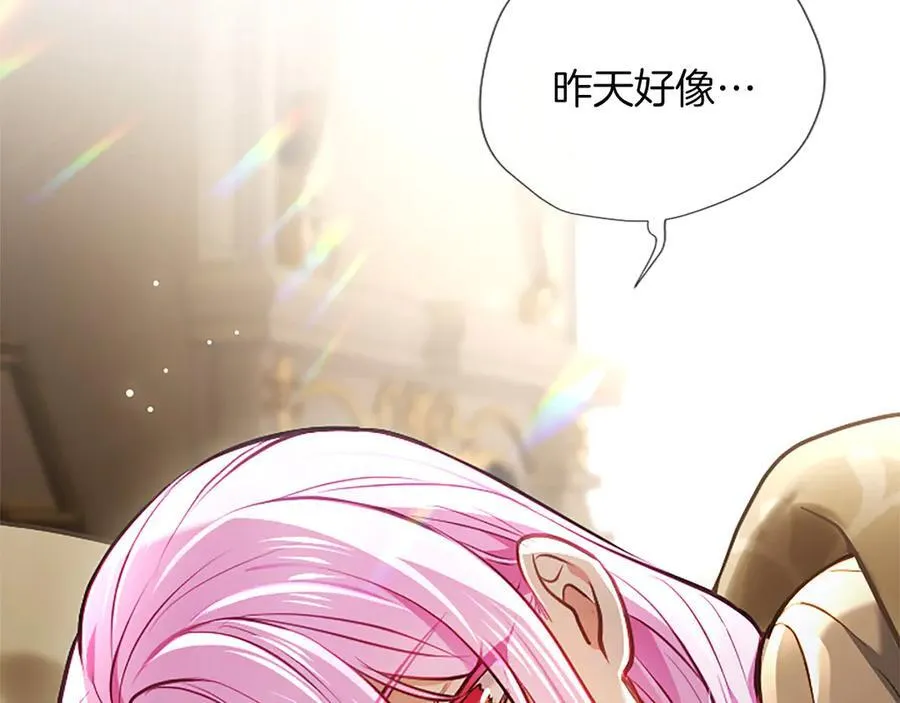第44话 和你 第154页
