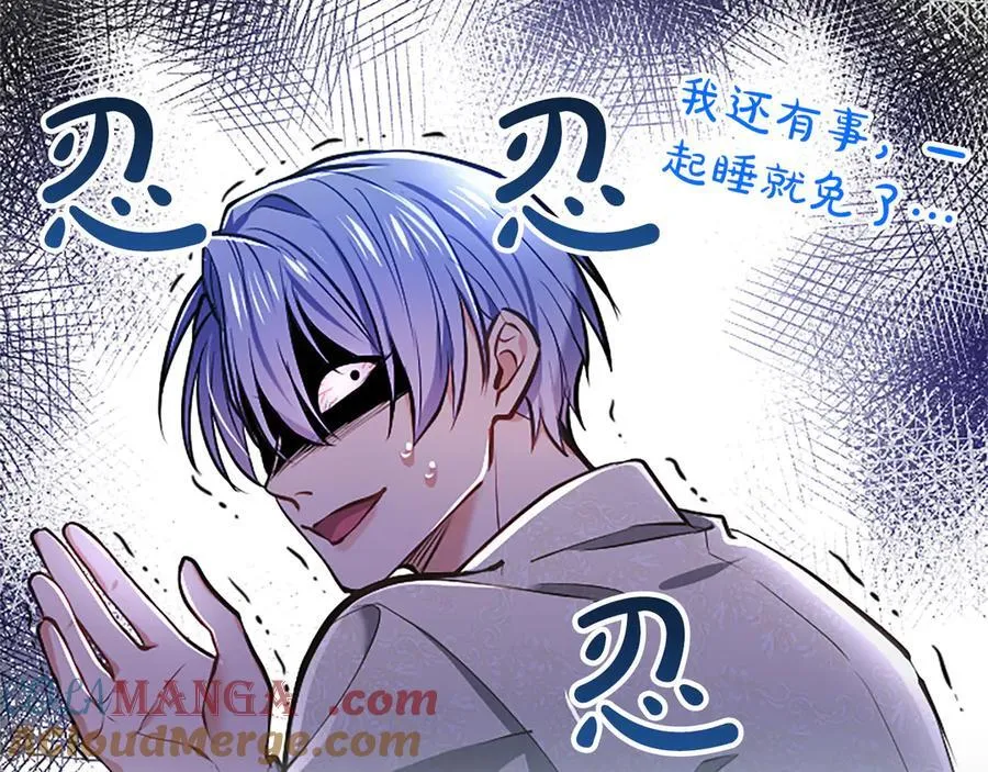 第44话 和你 第157页