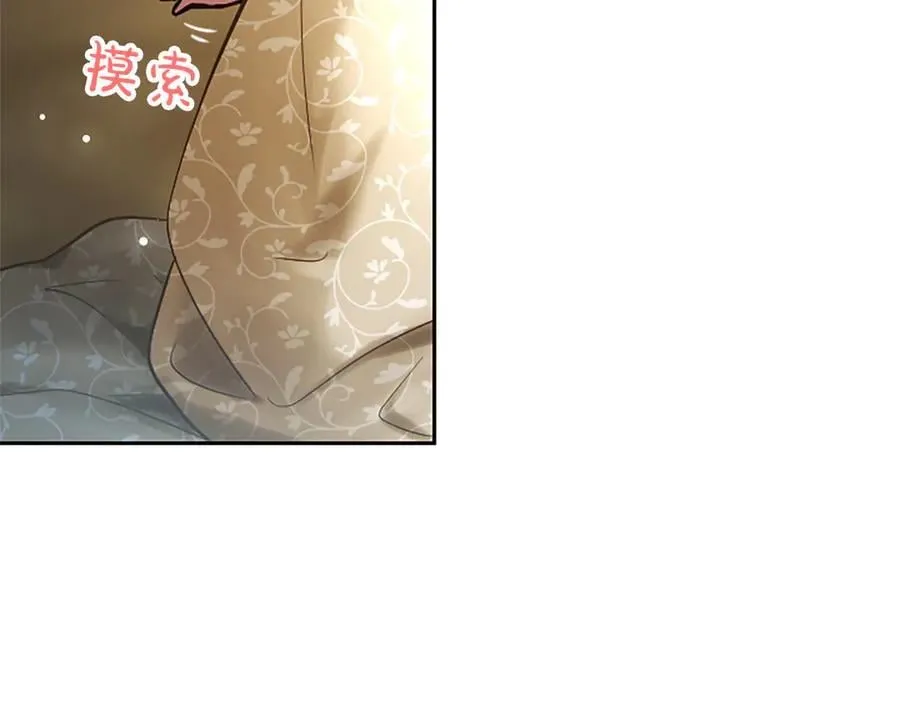 第44话 和你 第166页