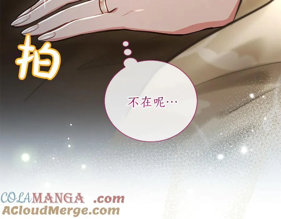 第44话 和你 第169页