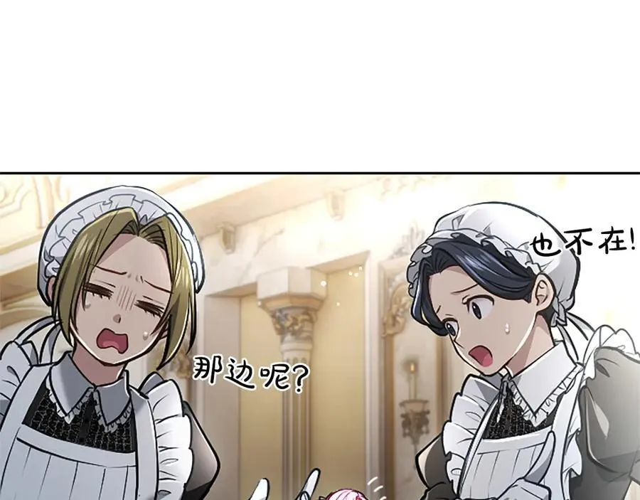 第44话 和你 第179页