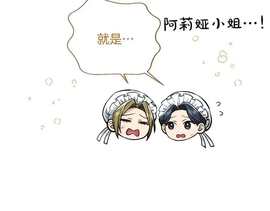 第44话 和你 第182页