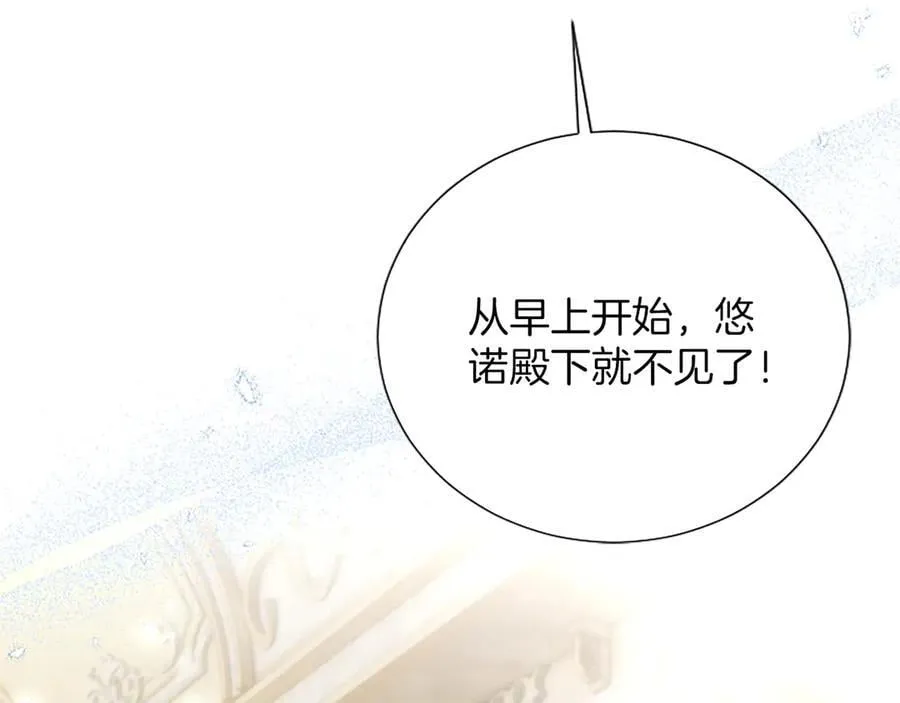 第44话 和你 第183页