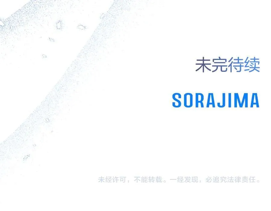 第44话 和你 第187页