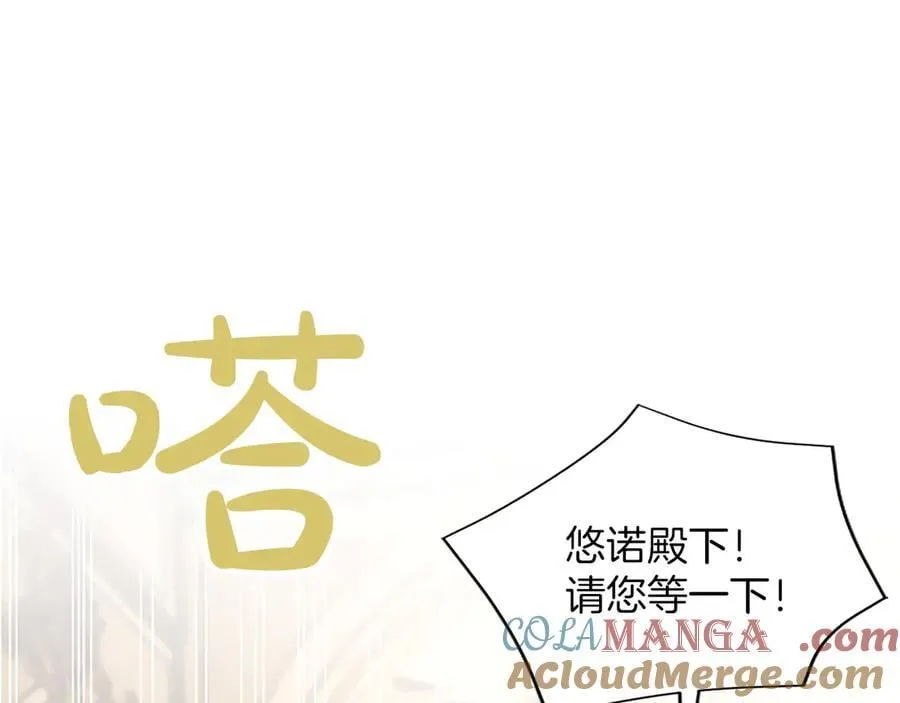 第45话 不要走 第5页
