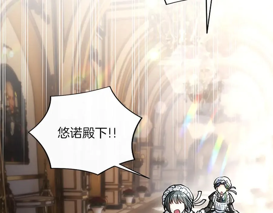 第45话 不要走 第6页