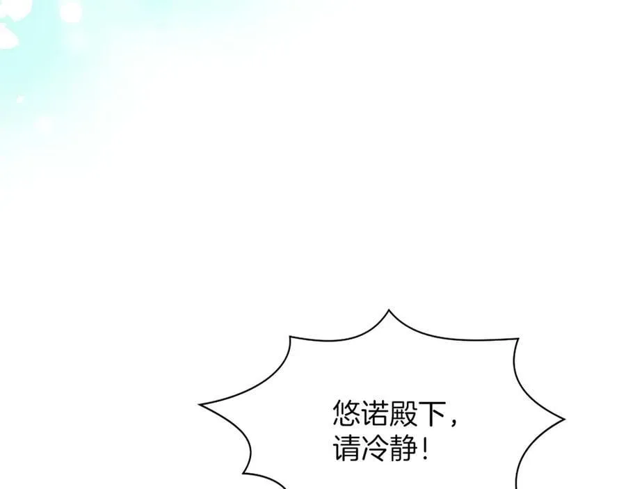 第45话 不要走 第14页