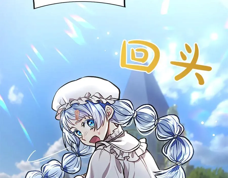 第45话 不要走 第16页