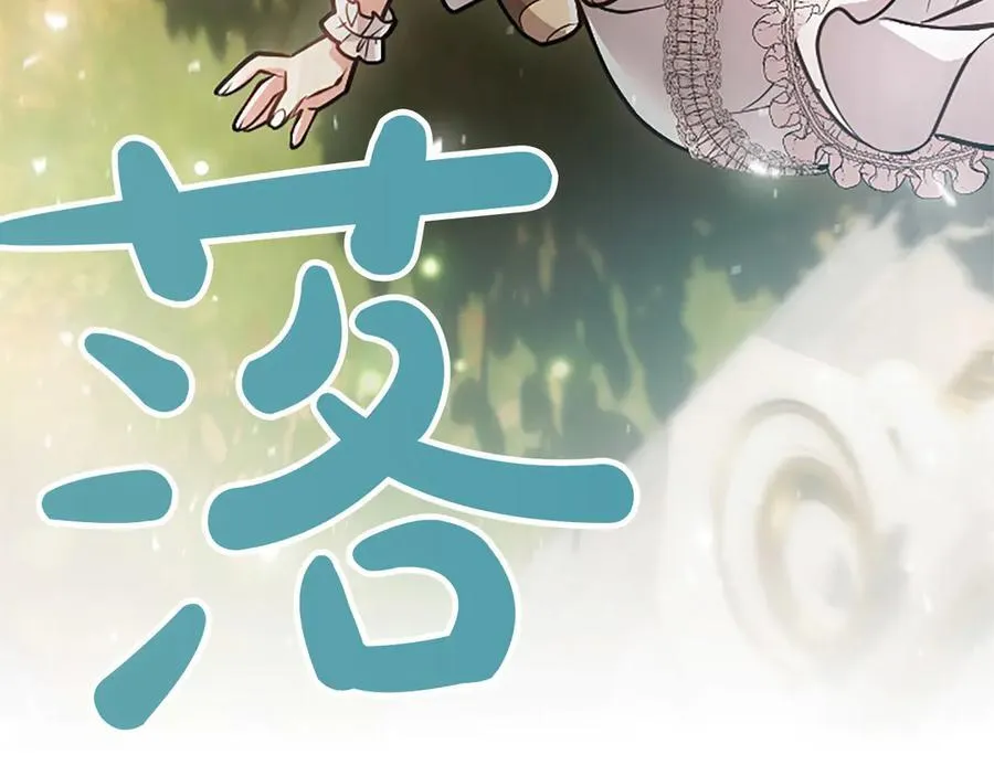 第45话 不要走 第24页
