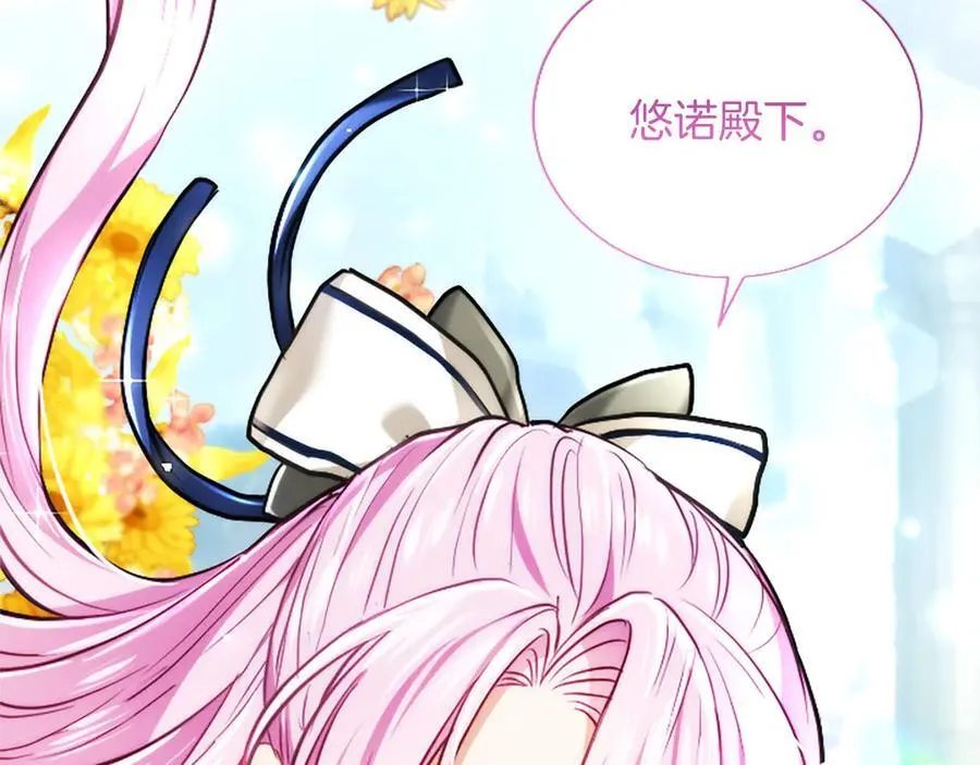第45话 不要走 第38页