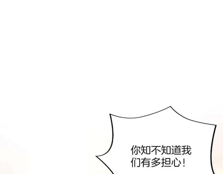 第45话 不要走 第43页