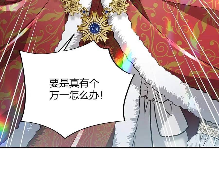 第45话 不要走 第46页