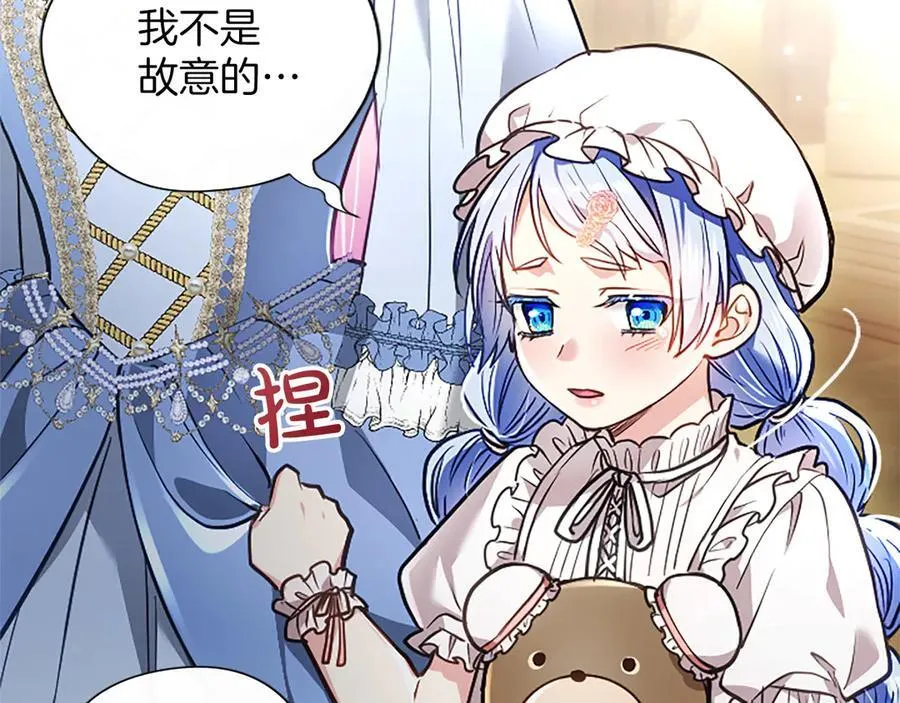 第45话 不要走 第48页