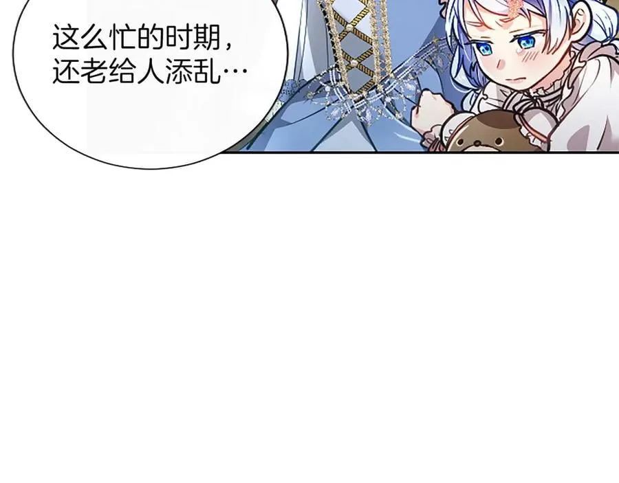 第45话 不要走 第51页