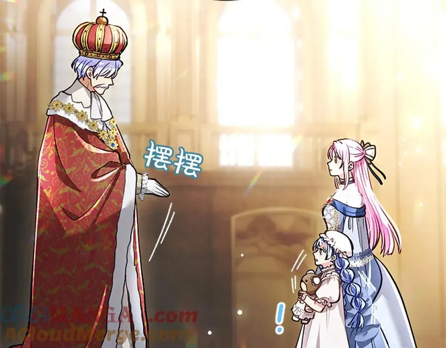 第45话 不要走 第53页