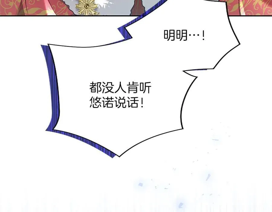 第45话 不要走 第58页