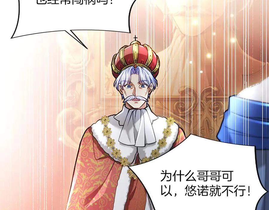 第45话 不要走 第63页