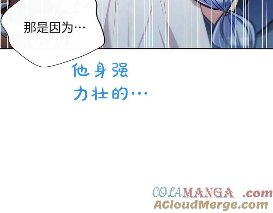 第45话 不要走 第65页