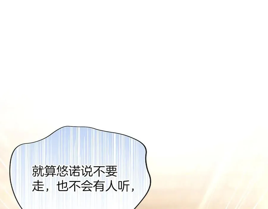 第45话 不要走 第67页