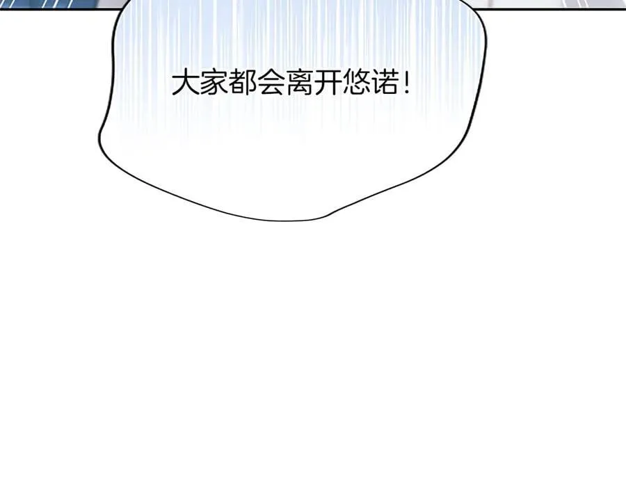 第45话 不要走 第70页