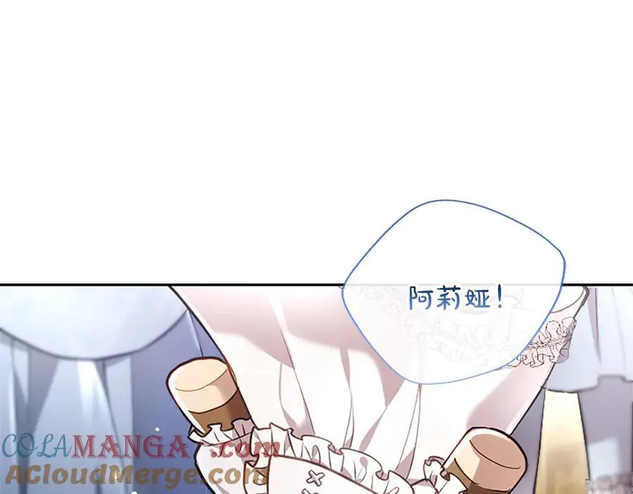 第45话 不要走 第73页