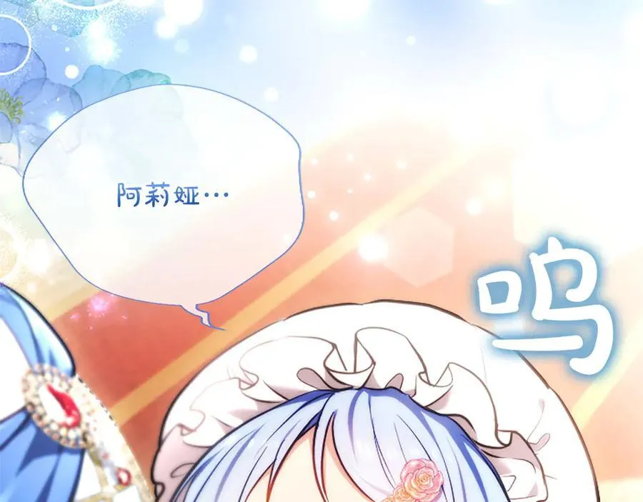 第45话 不要走 第76页