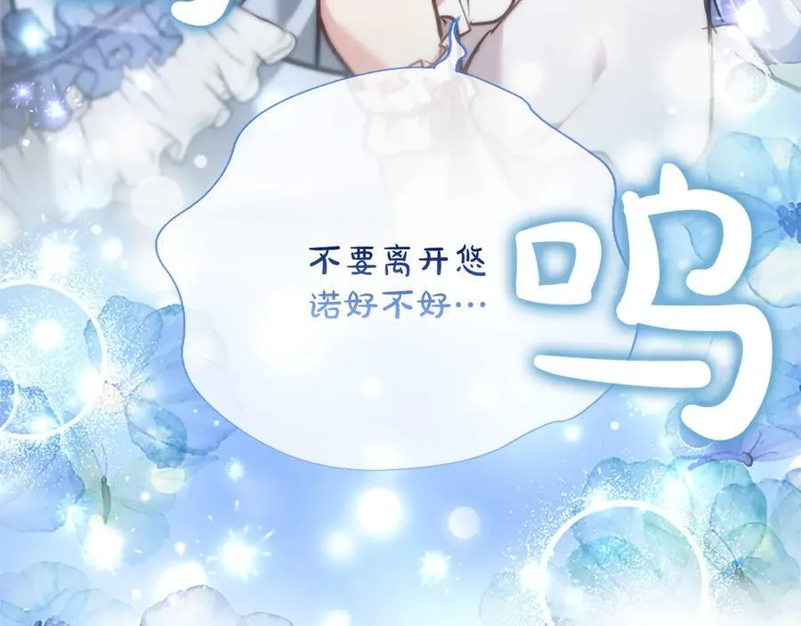 第45话 不要走 第78页