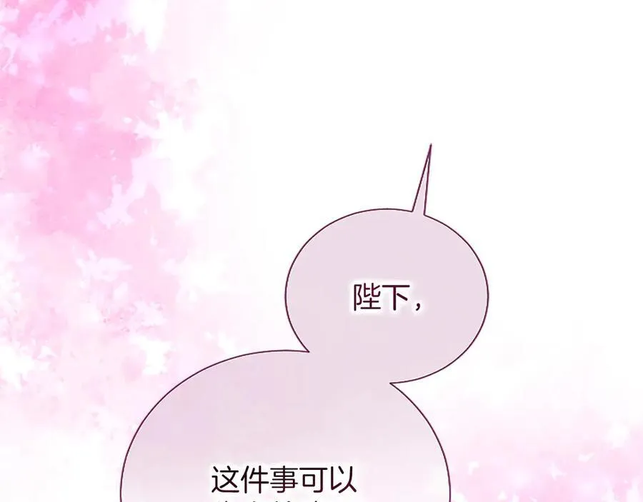 第45话 不要走 第82页