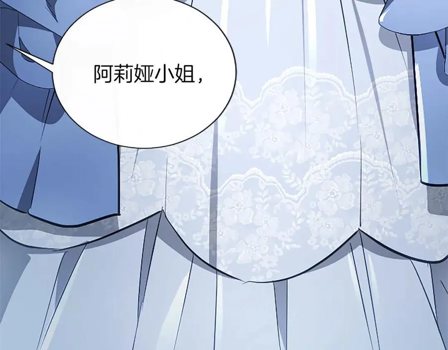 第45话 不要走 第88页
