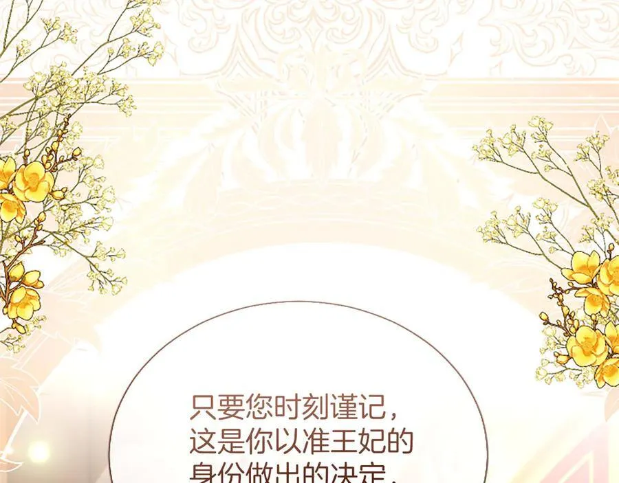 第45话 不要走 第98页