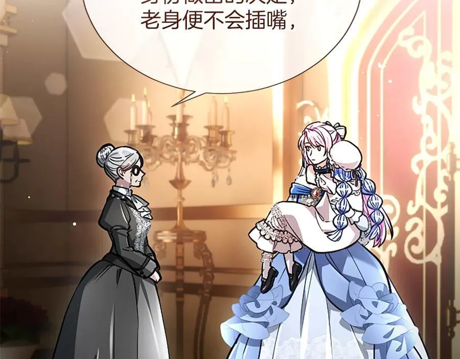 第45话 不要走 第99页