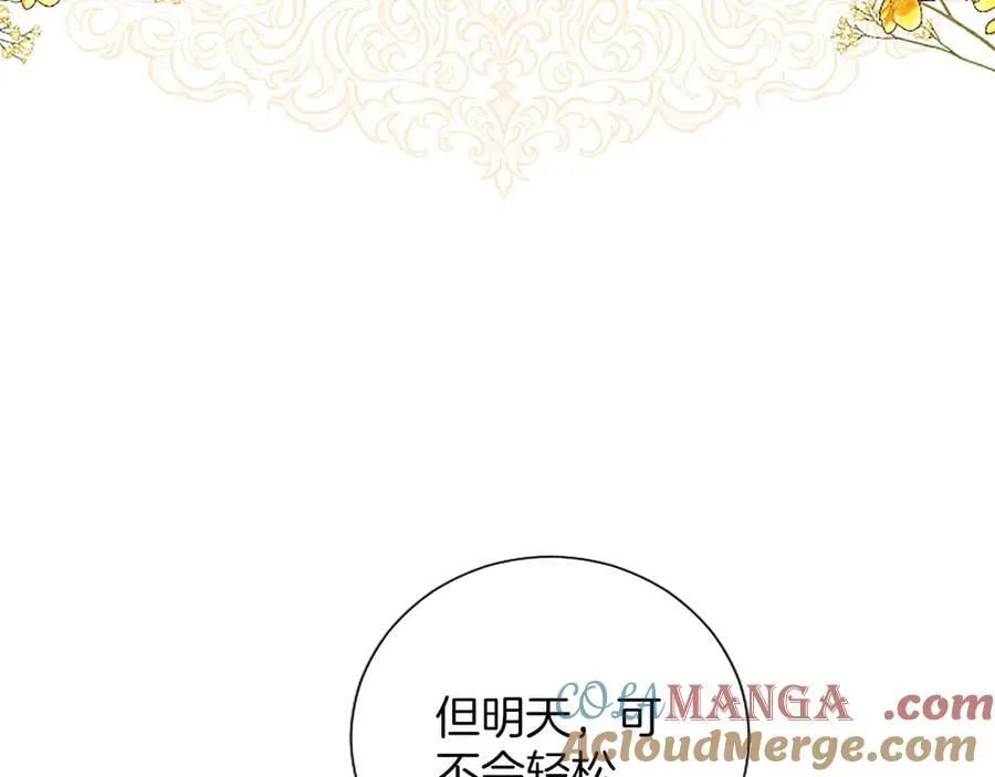 第45话 不要走 第101页
