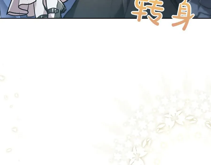 第45话 不要走 第103页