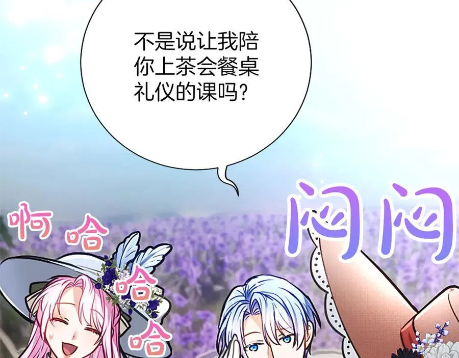 第45话 不要走 第110页