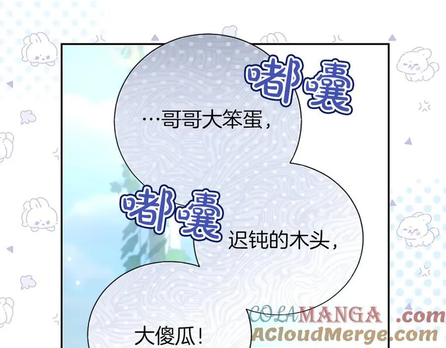 第45话 不要走 第113页