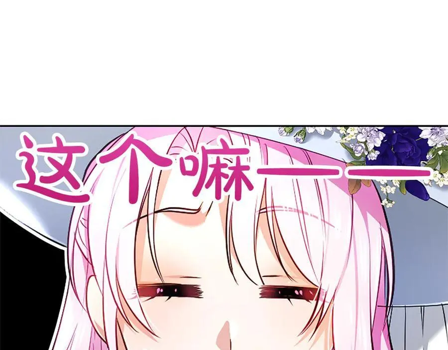 第45话 不要走 第118页