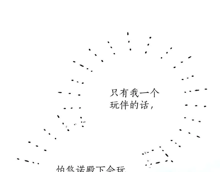 第45话 不要走 第120页