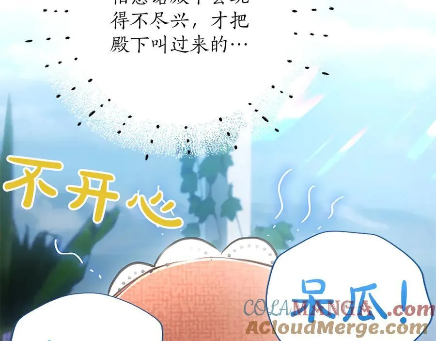第45话 不要走 第121页