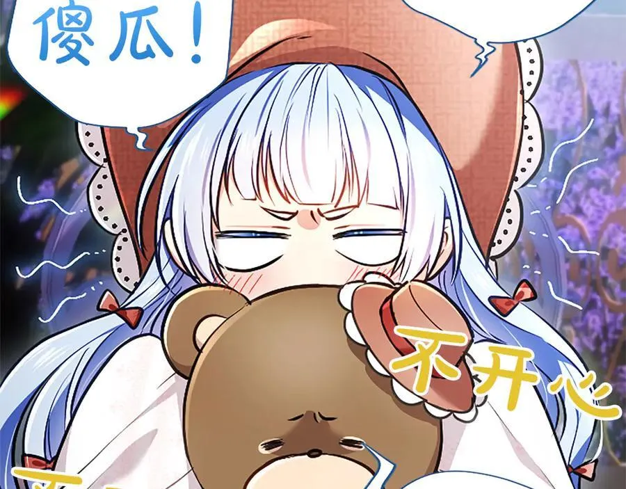 第45话 不要走 第122页