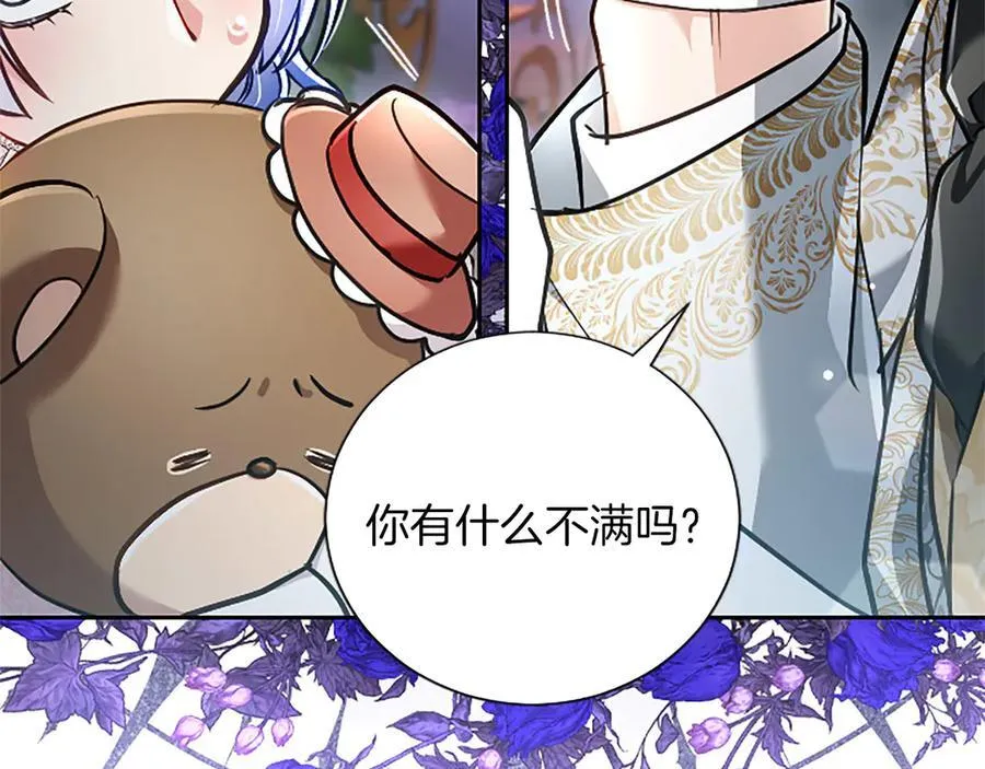第45话 不要走 第132页