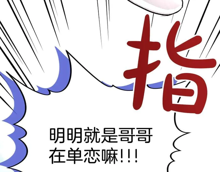 第45话 不要走 第142页